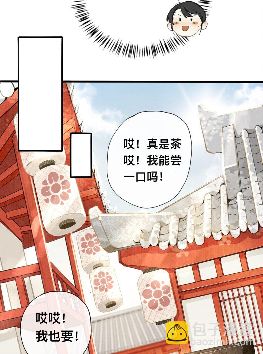 006 茶与太岁13