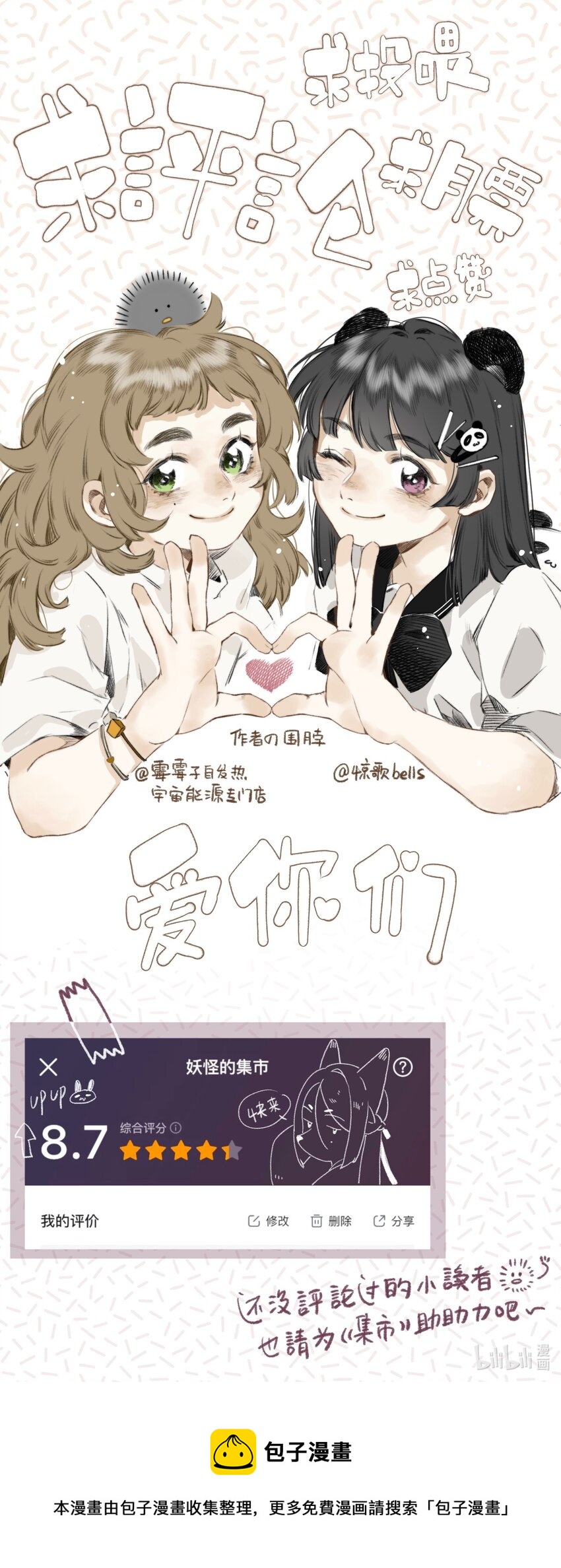 026 引君入瓮28