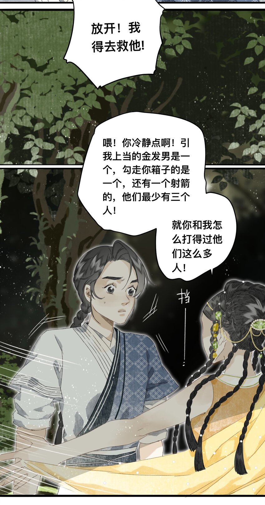 049 狐质4