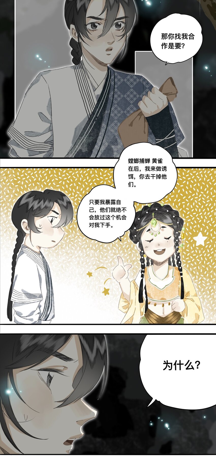 048隐藏规则18