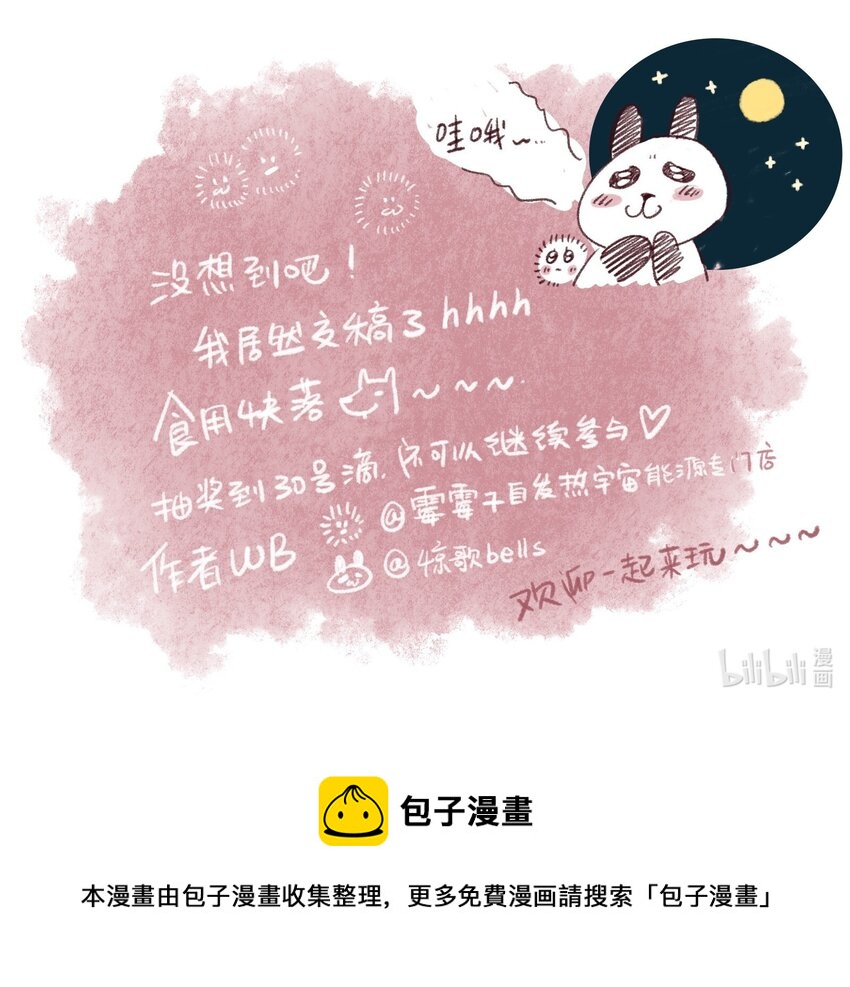031 以心比心23