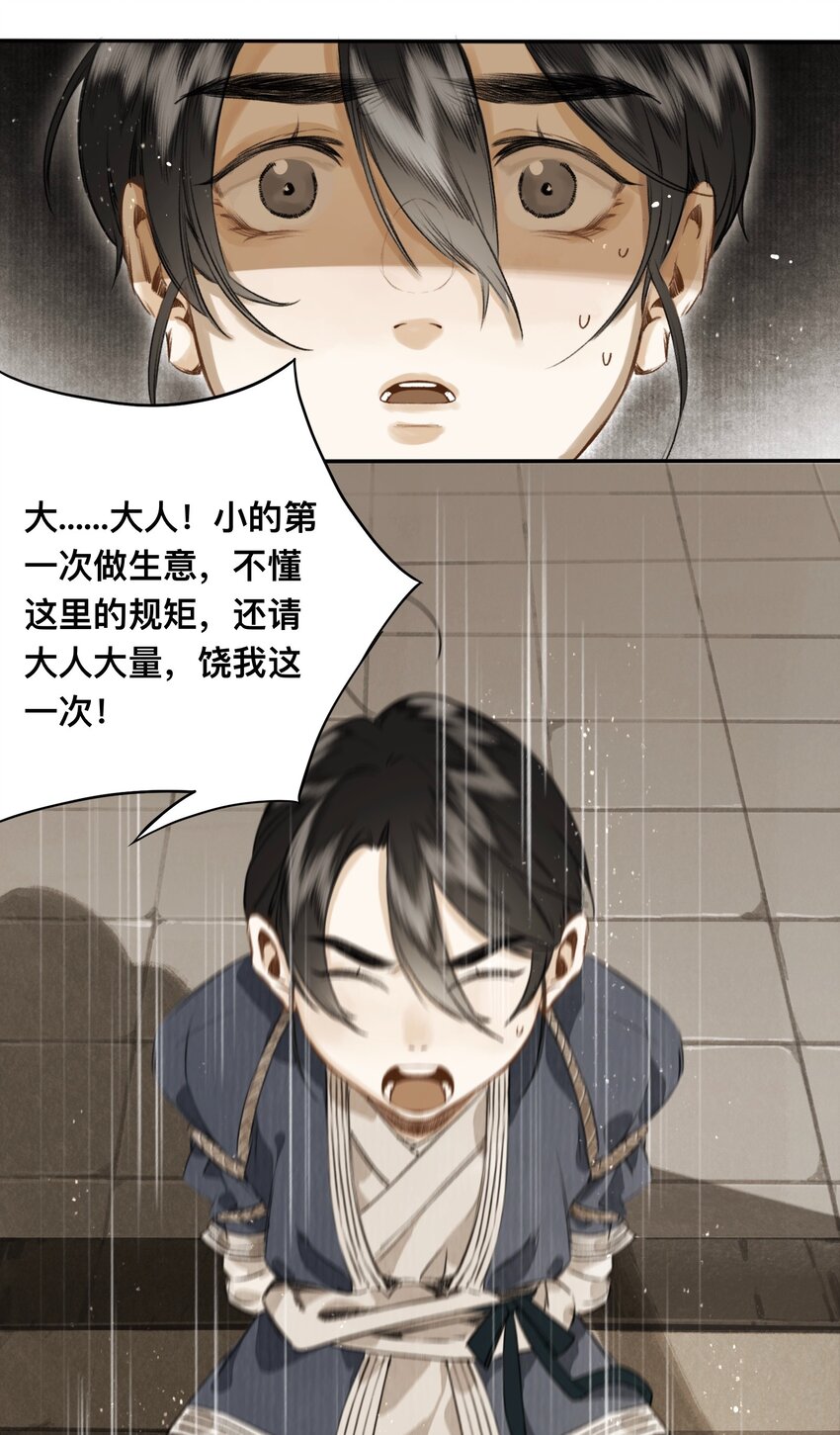 024 槐安商会18