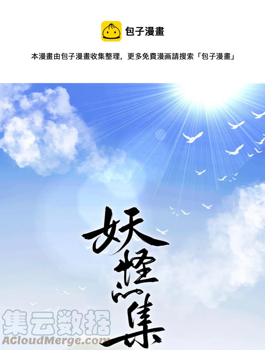 036 宿敌与故交0