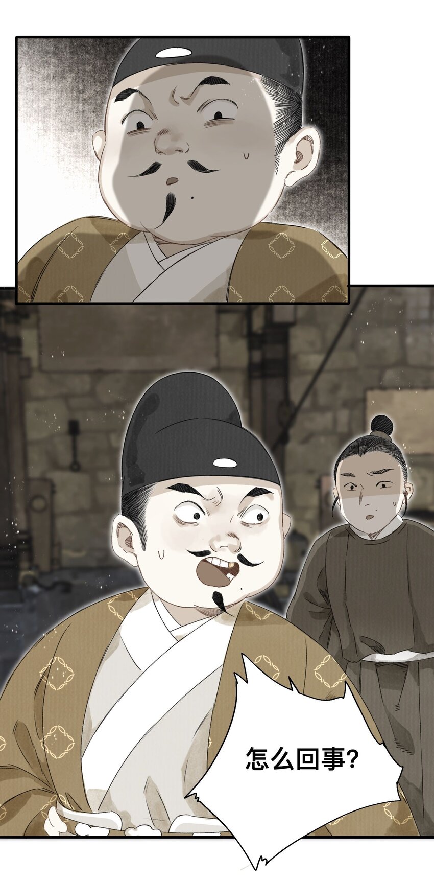 040 人不如妖5