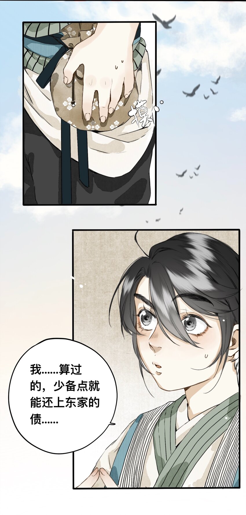 007 口是心非16