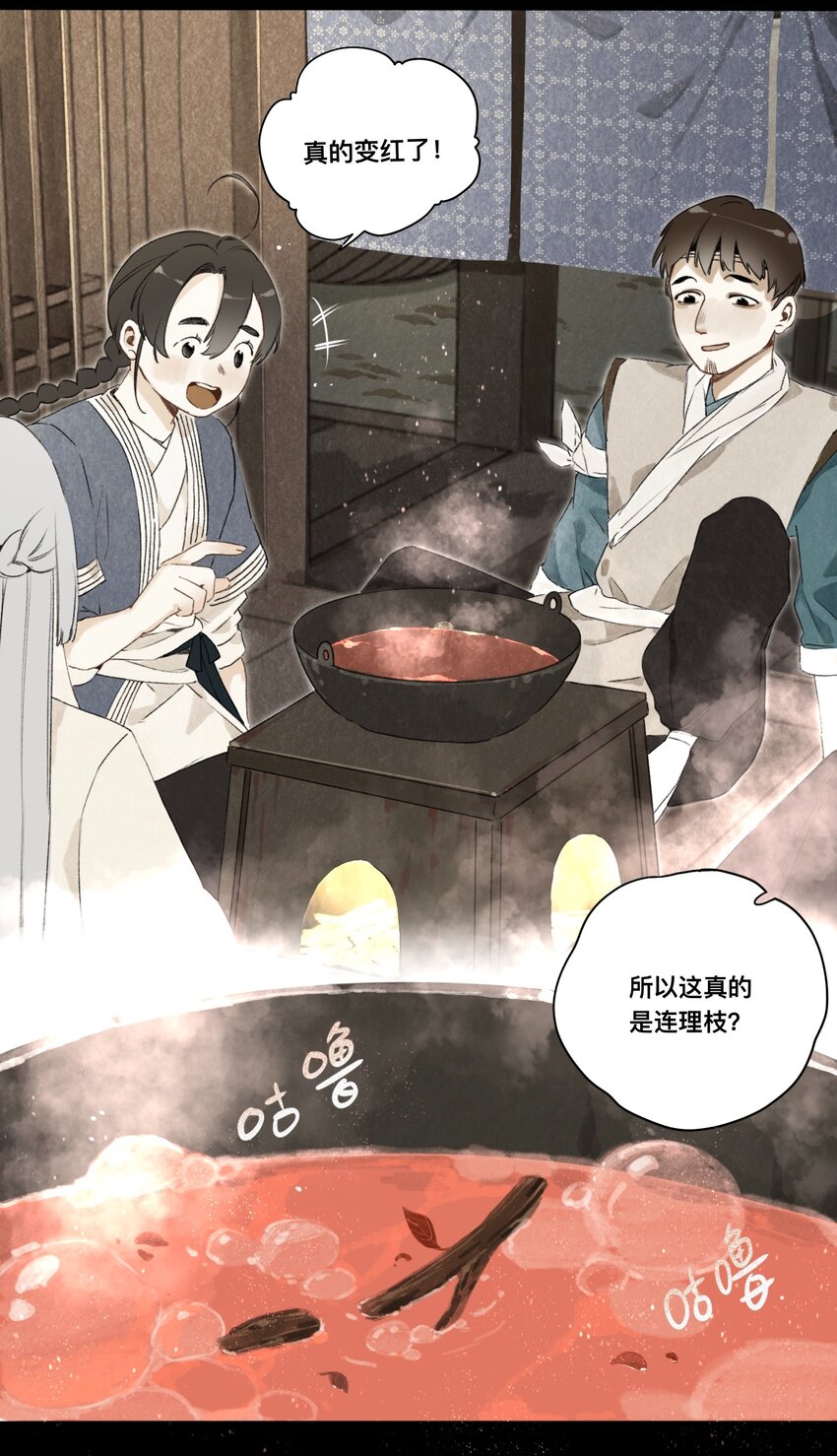 029 故人重逢14