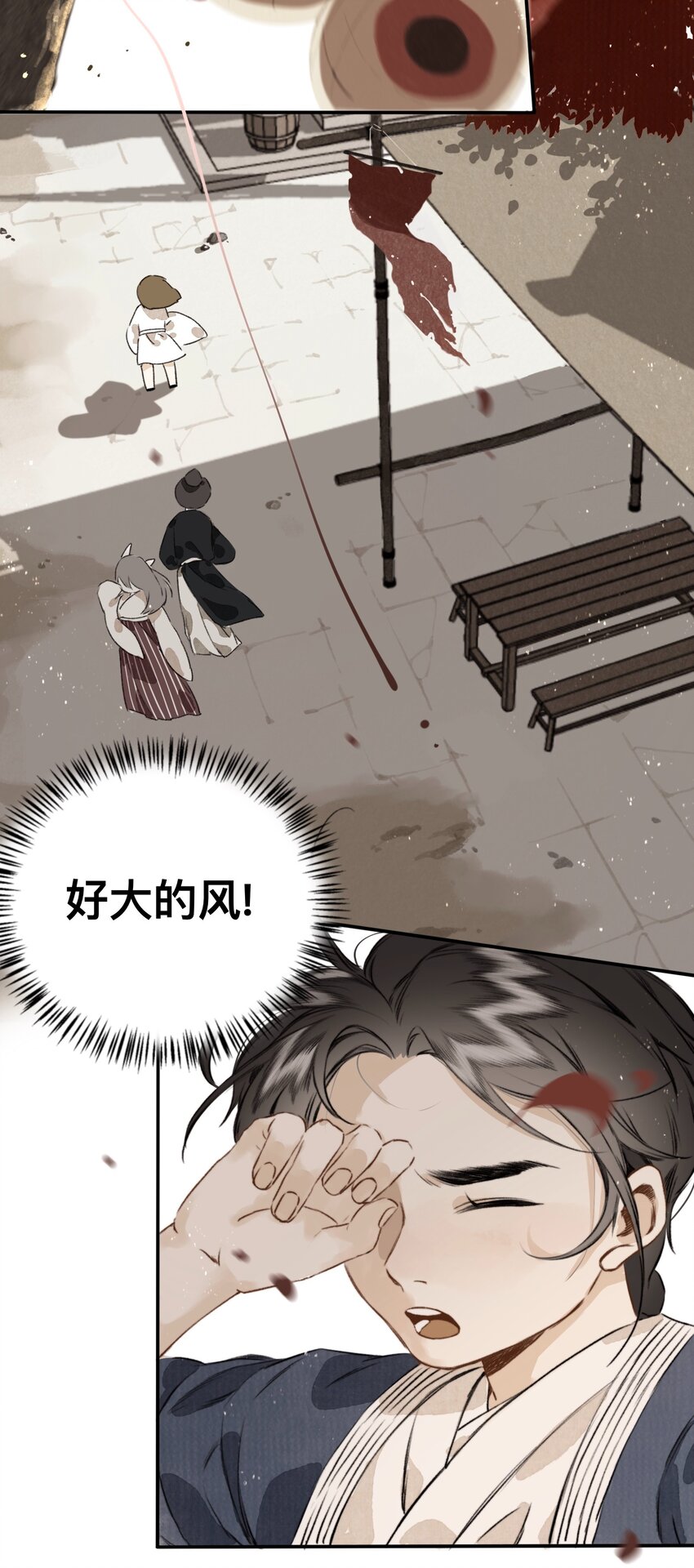 023 逐鹿大人17