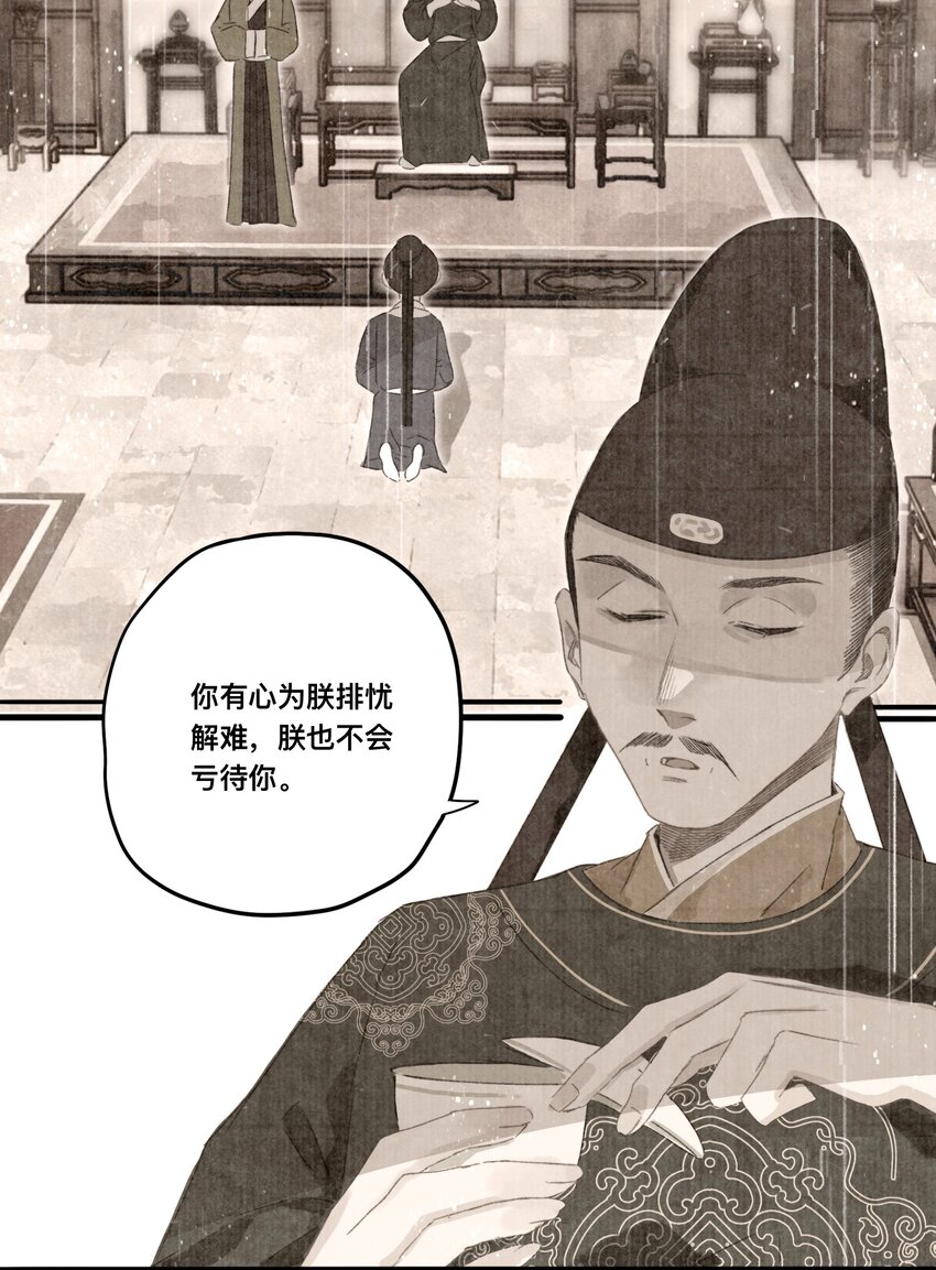 044 公道和圣心30