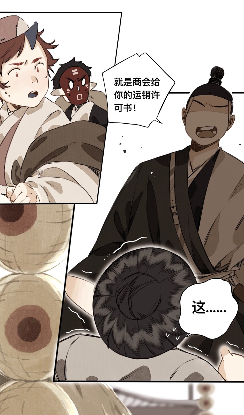 023 逐鹿大人12