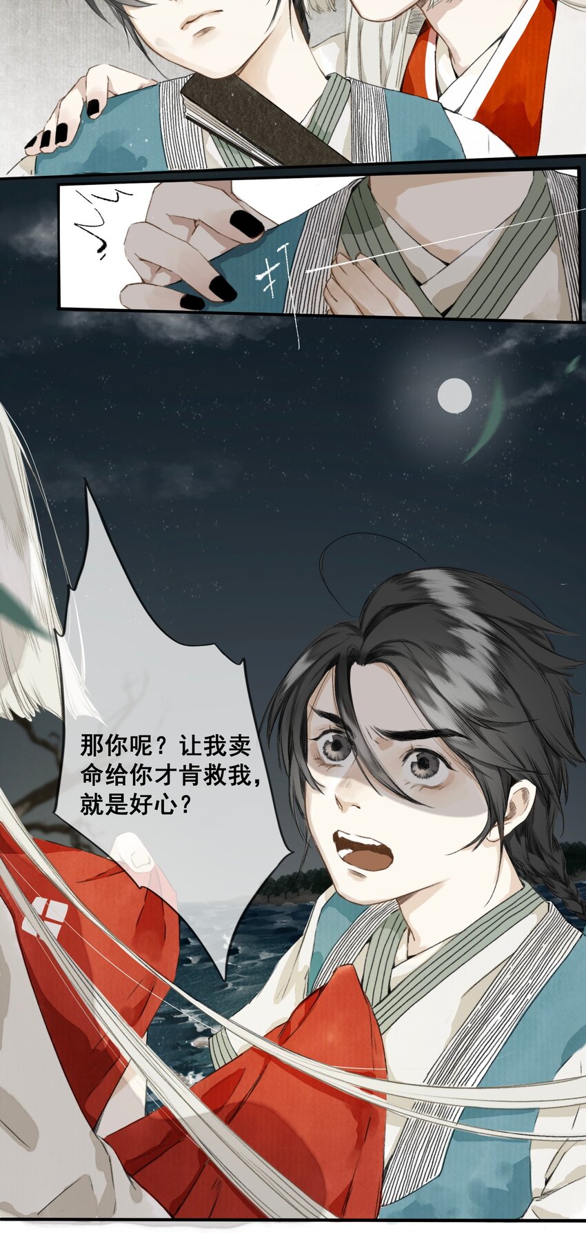 003 兔死狗烹20