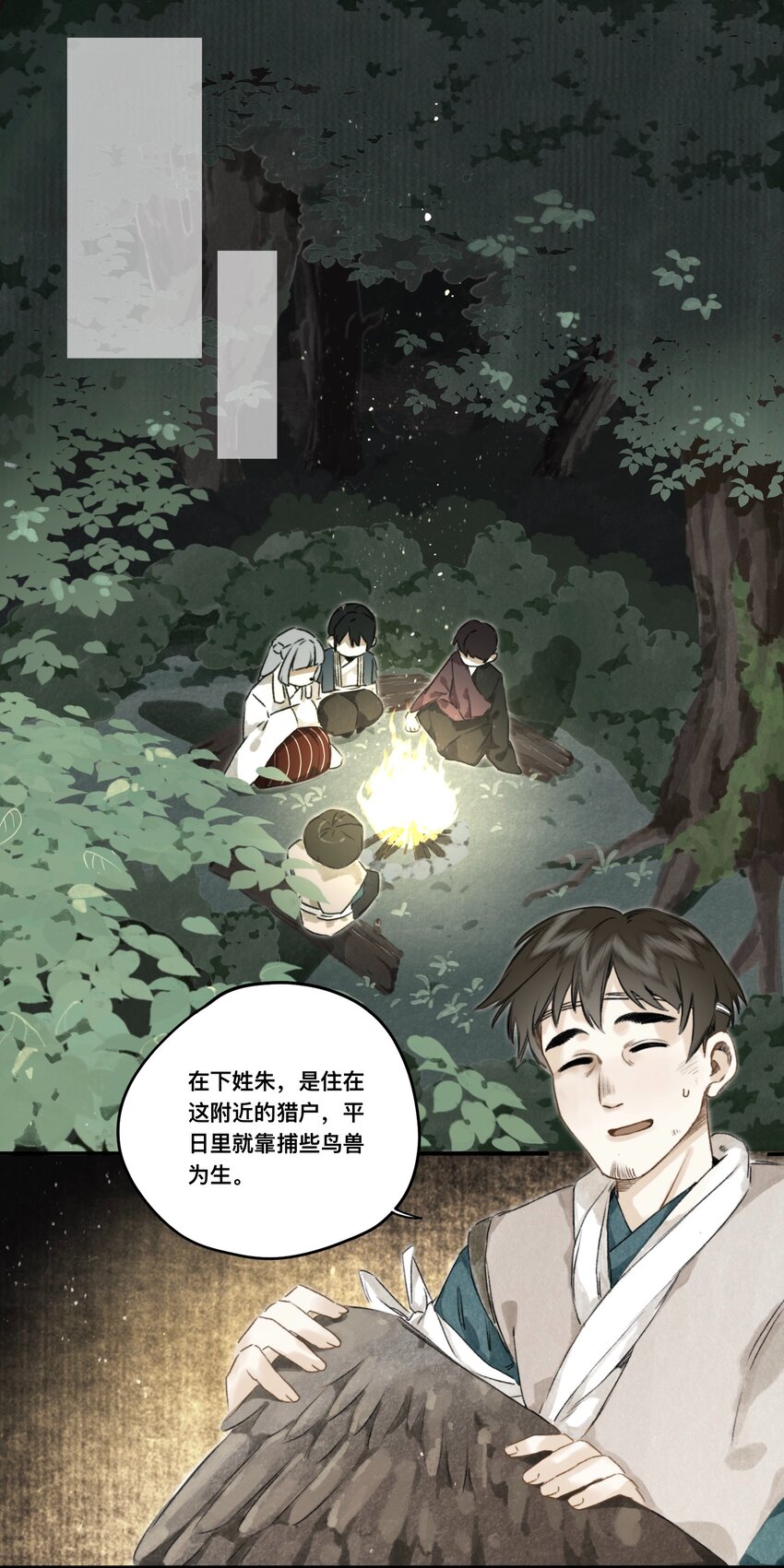 029 故人重逢2