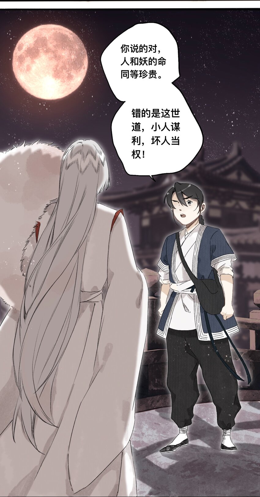 041 狐狸变身22