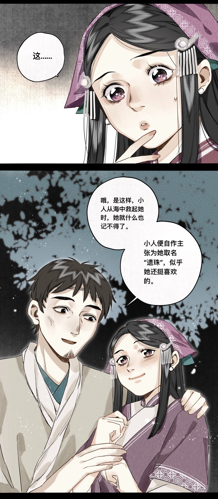 029 故人重逢23