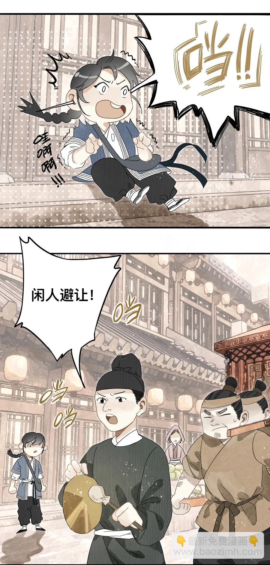 039 何大人5