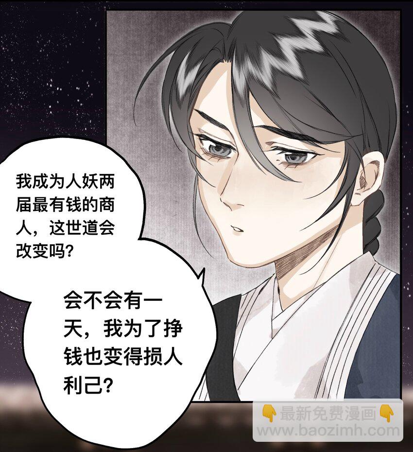 041 狐狸变身23