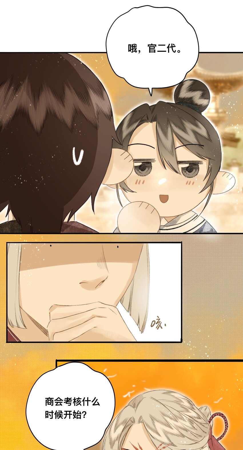 045会考特权9