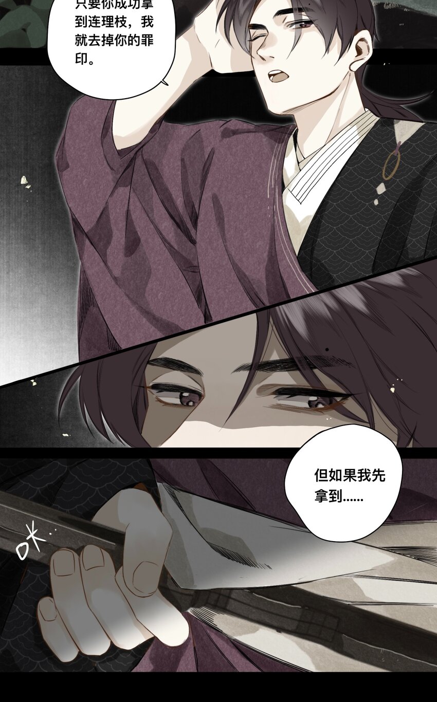 028 无妄之罪14