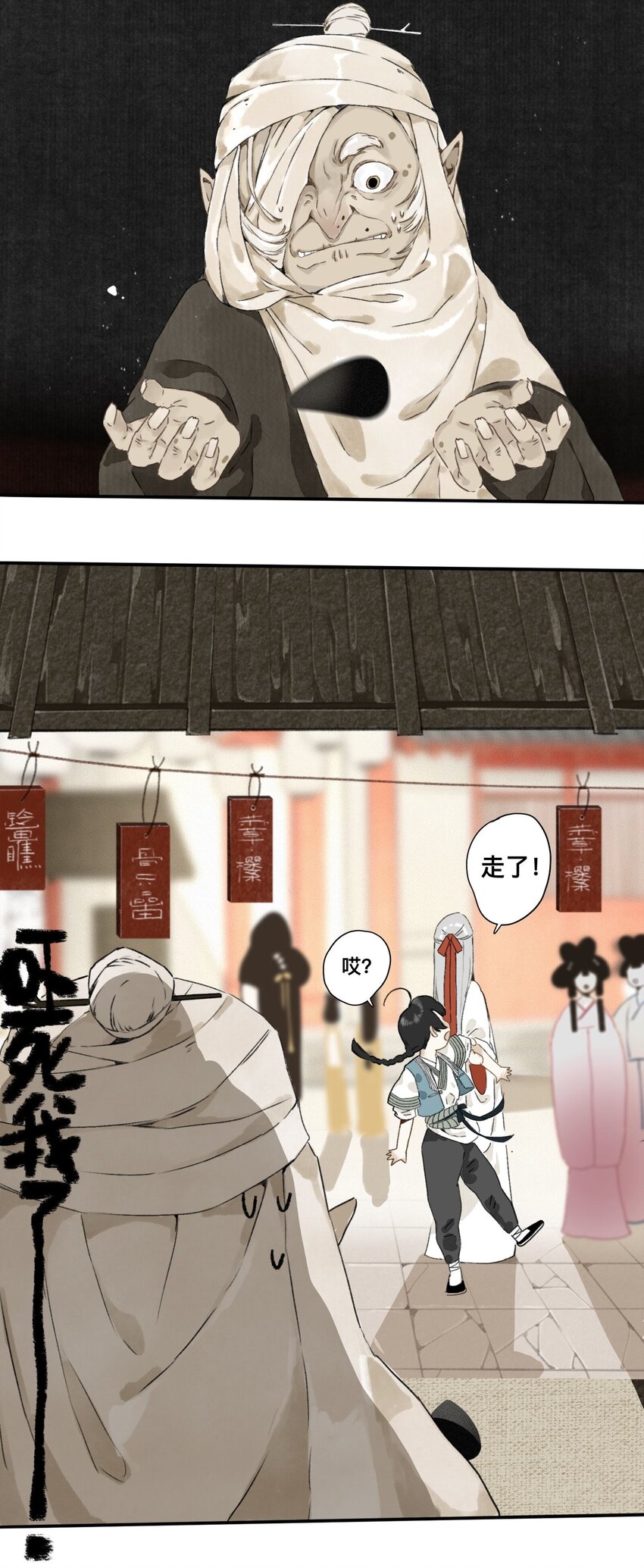 005 妖怪的集市15