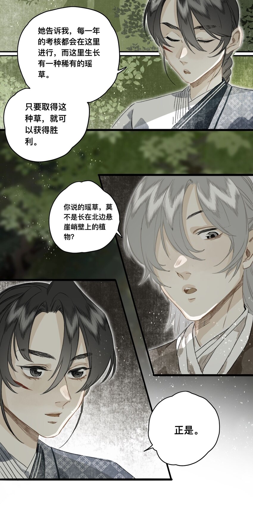 050 离间20