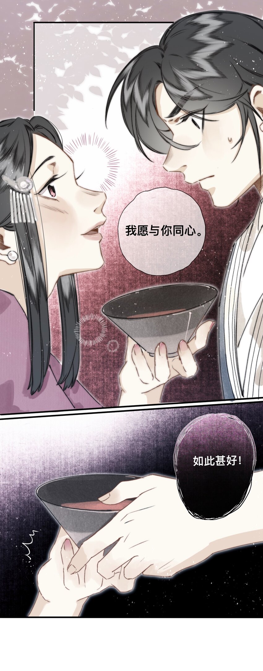 032 心有所属21