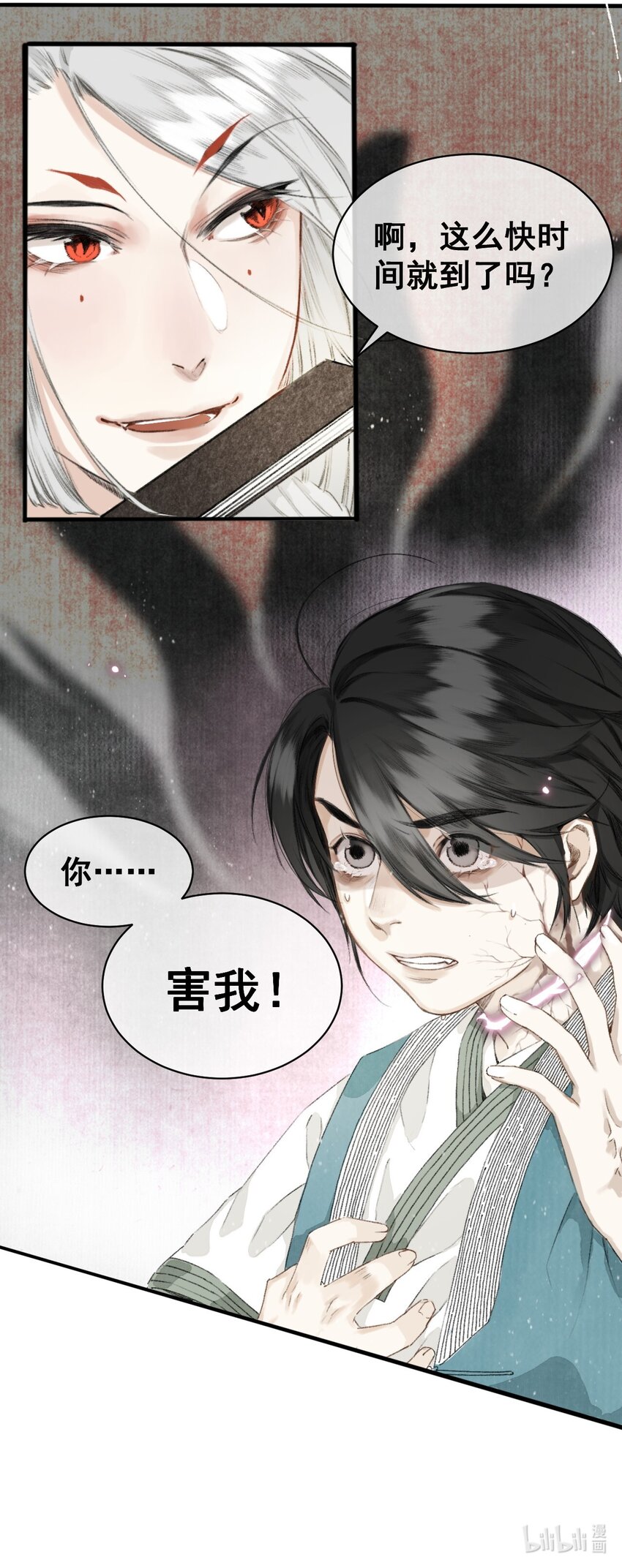 003 兔死狗烹29