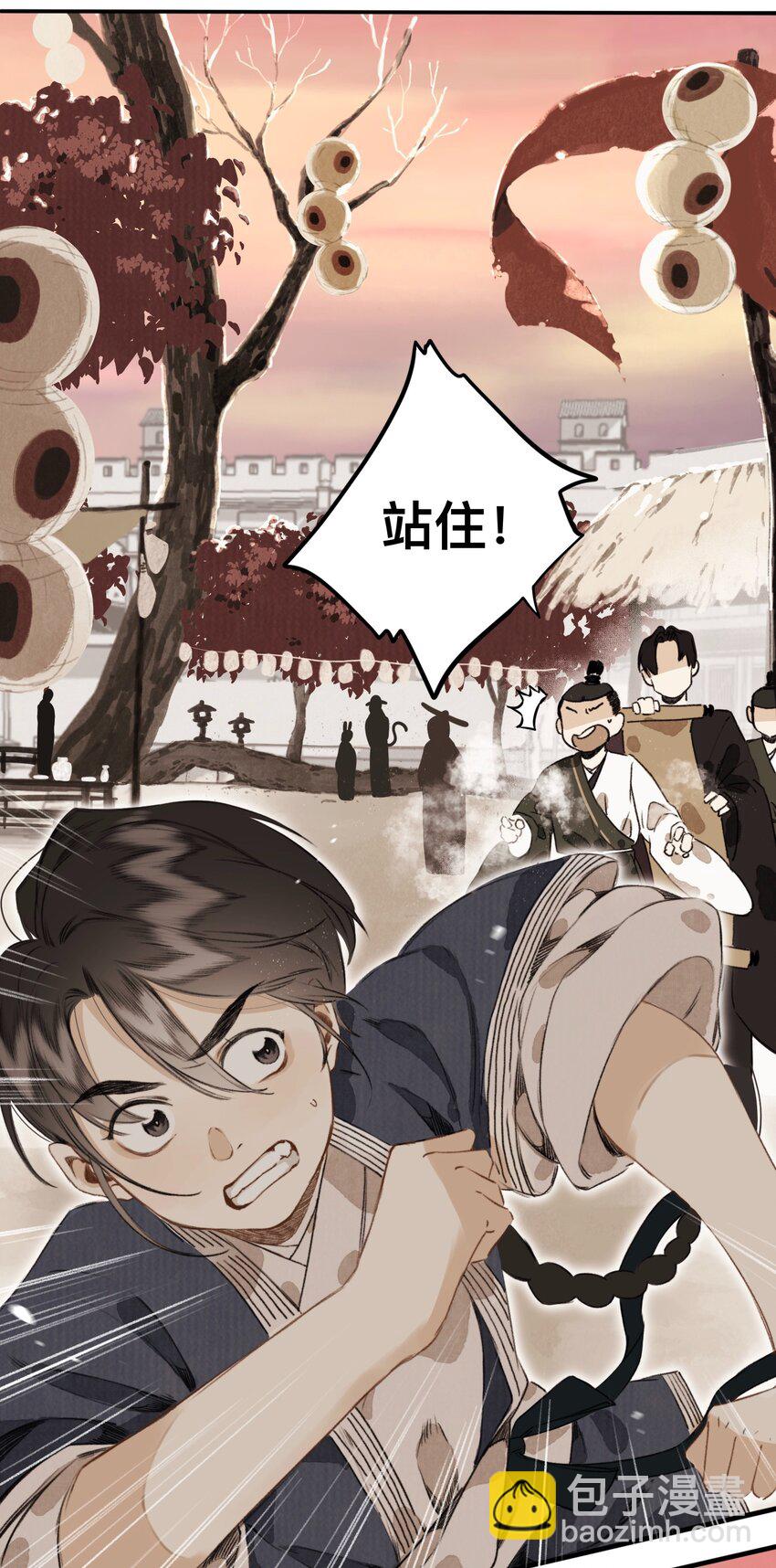 023 逐鹿大人29