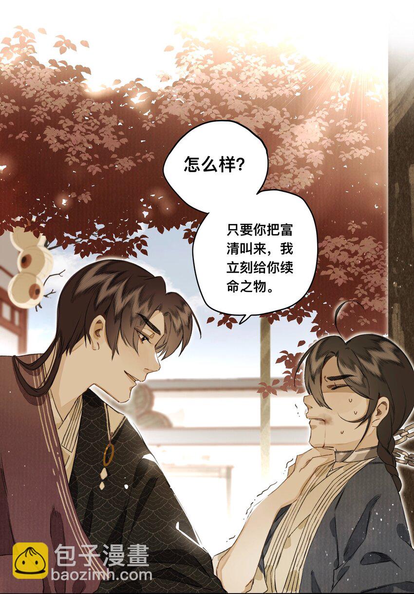 026 引君入瓮10