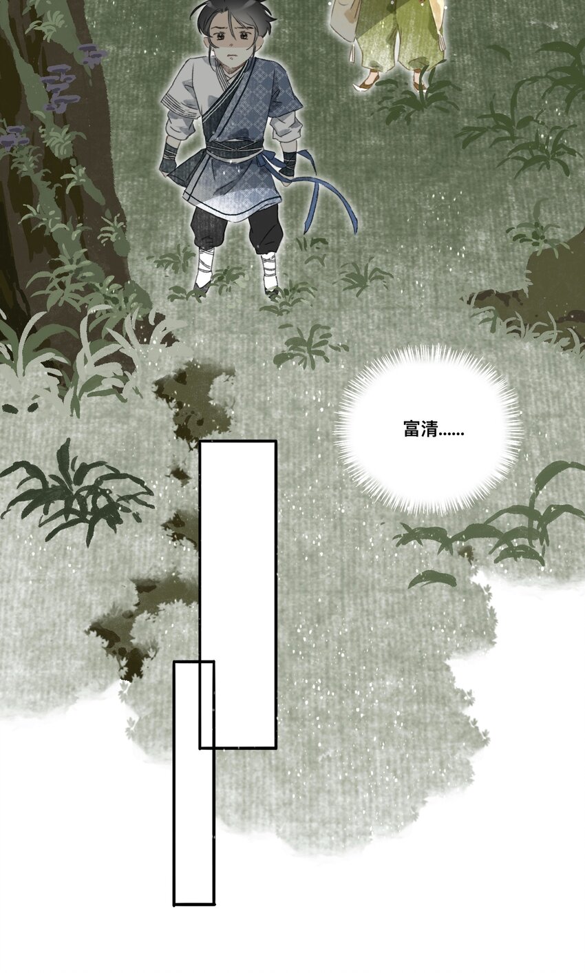 049 狐质8
