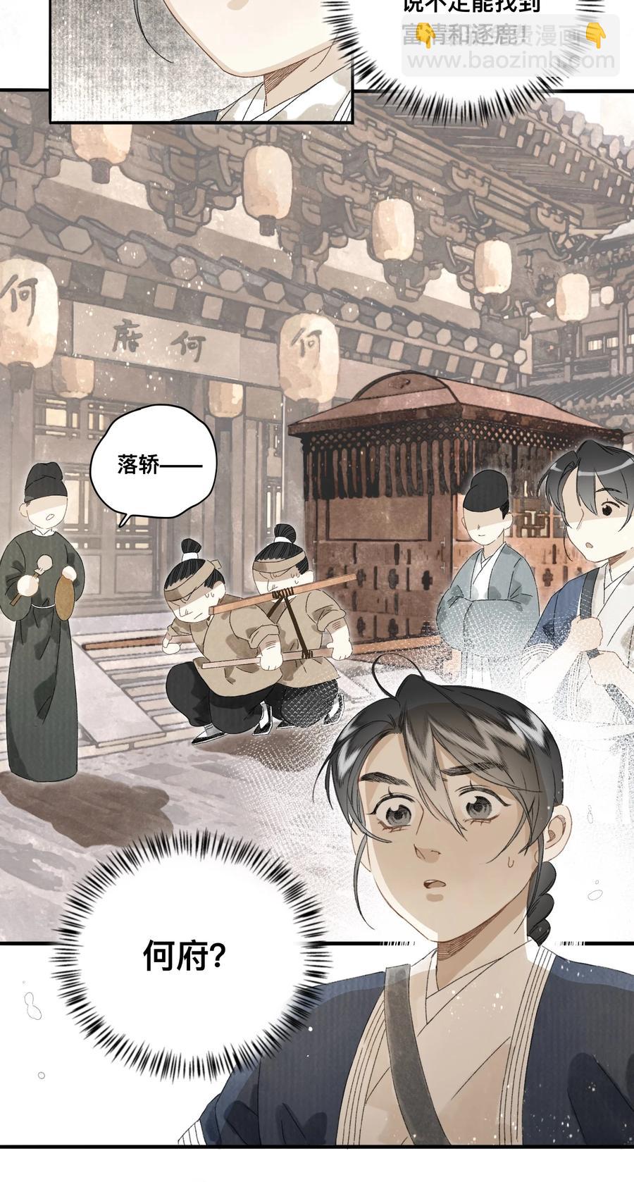 039 何大人7