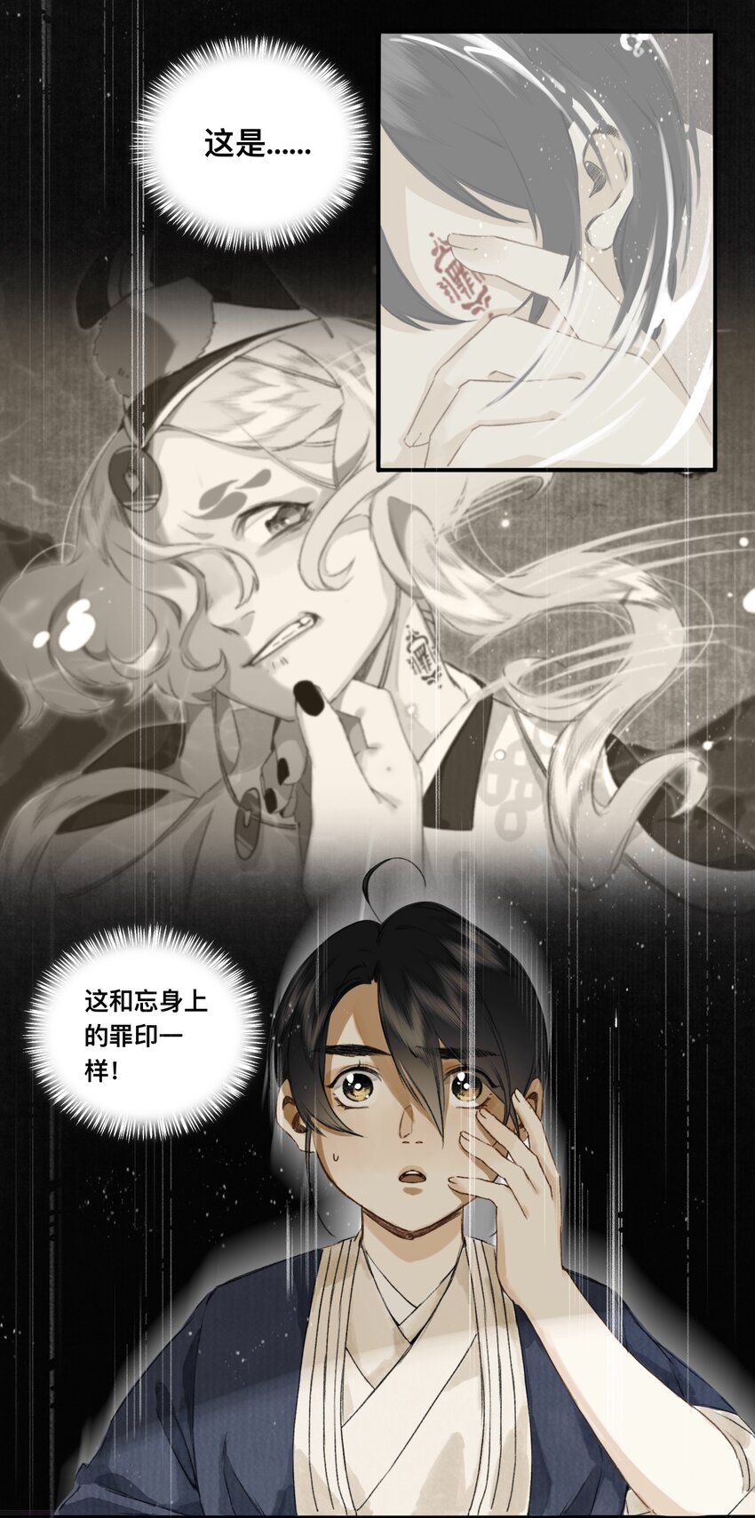 028 无妄之罪2