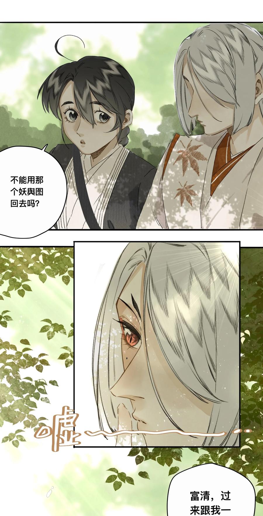 036 宿敌与故交5
