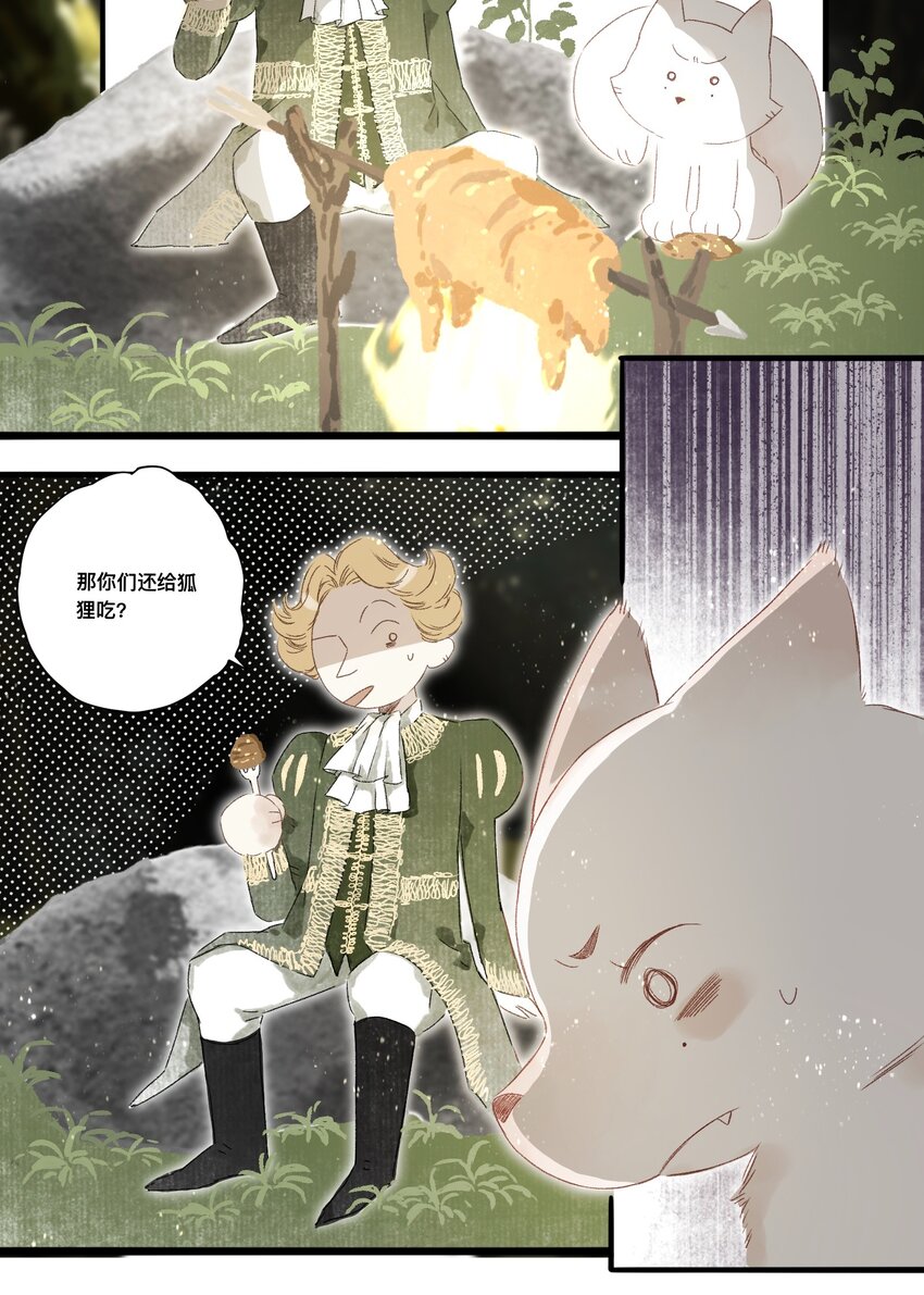 049 狐质16