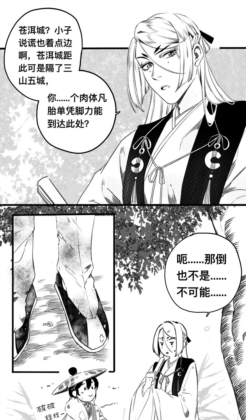 番外 番外-两人游10