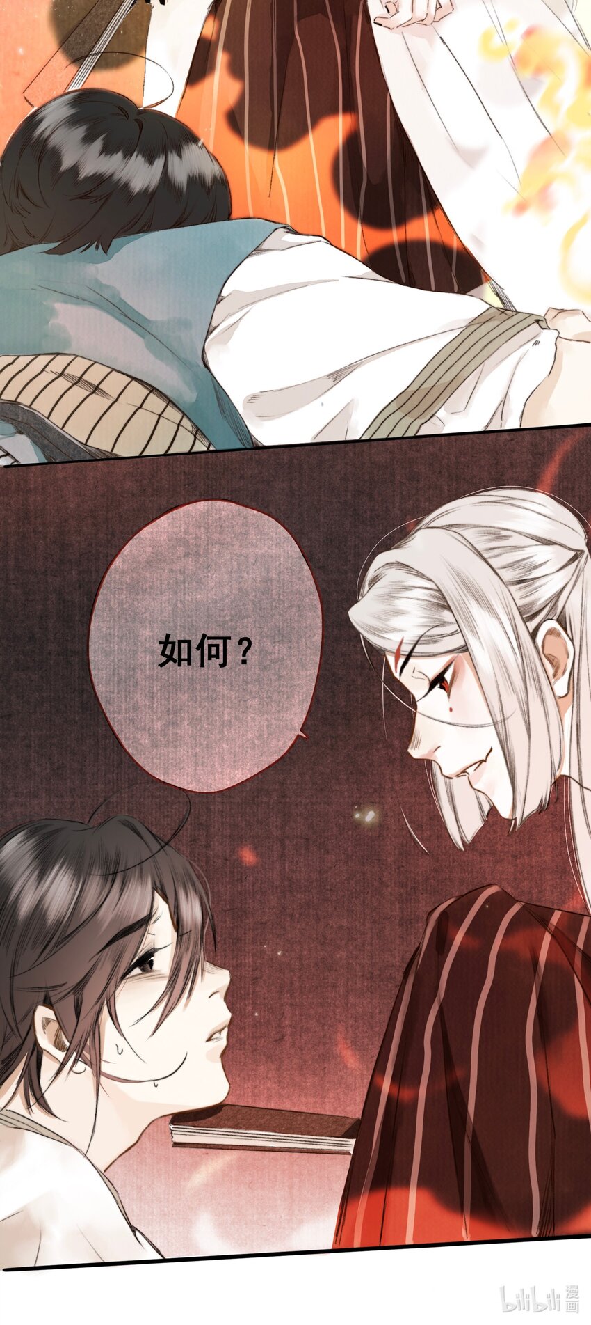 002 来自妖怪的交易24