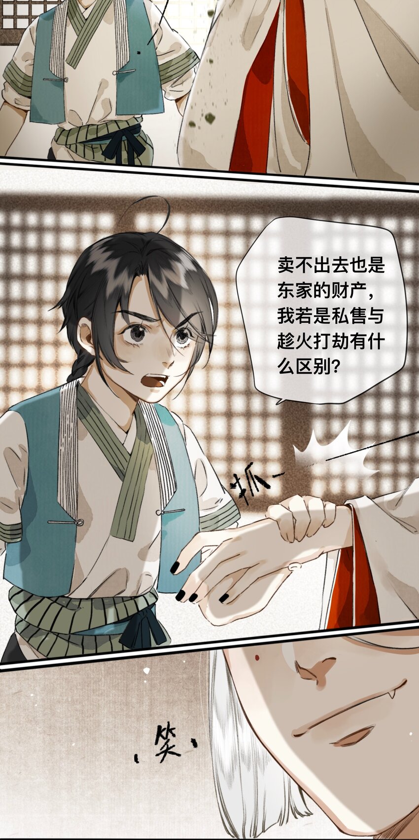 006 茶与太岁2