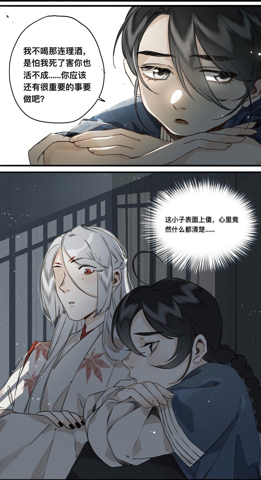 031 以心比心13