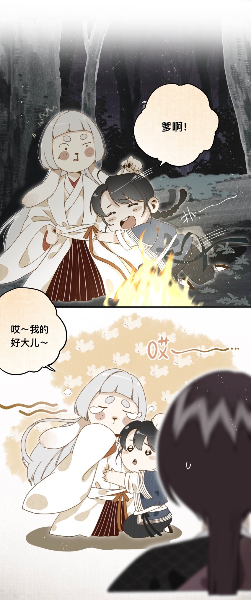 027 父亲大人14