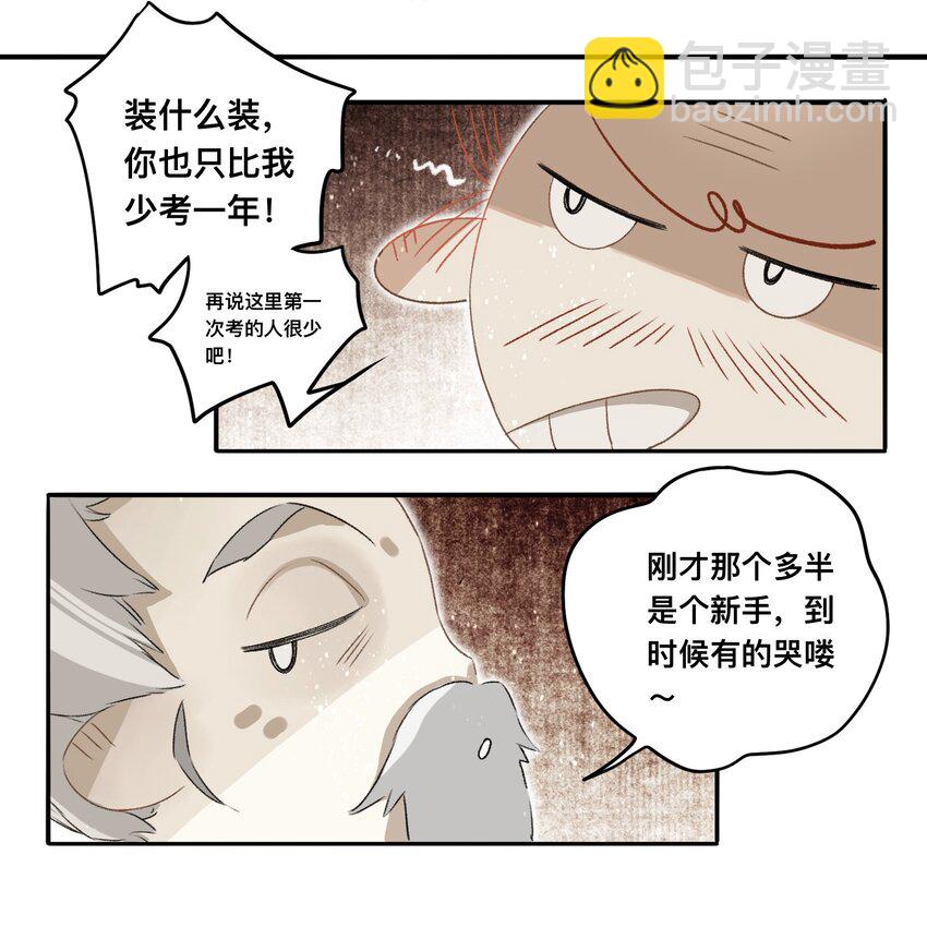 045会考特权33