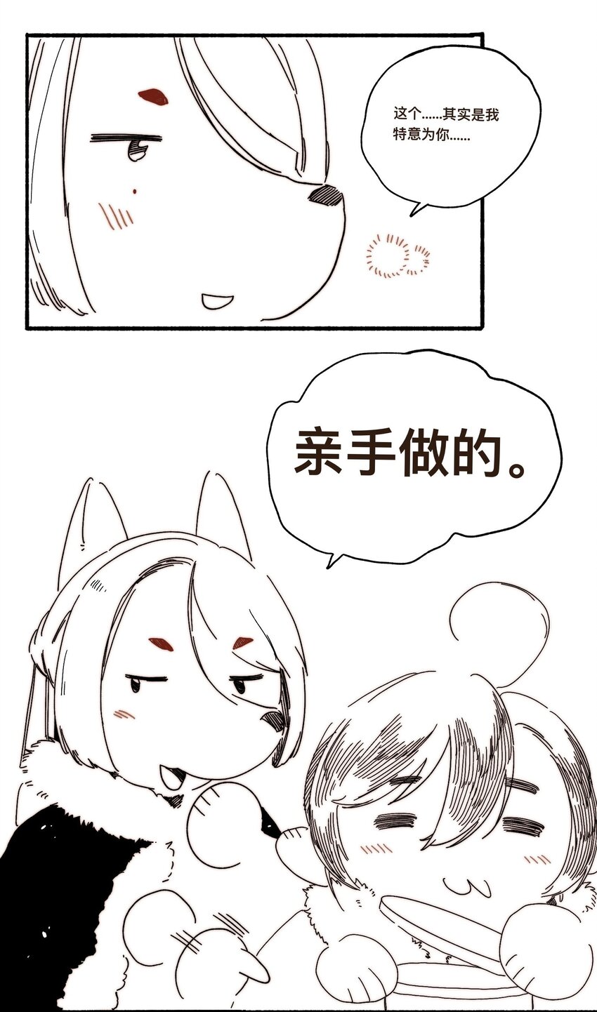 番外 新年小剧场6