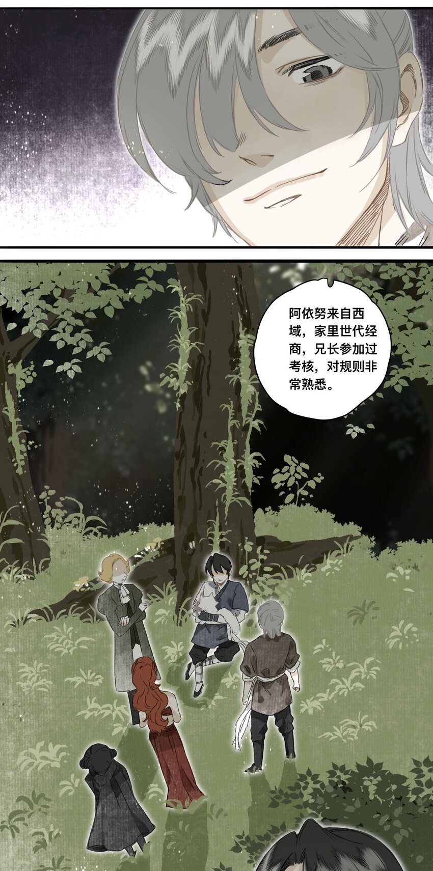 050 离间19