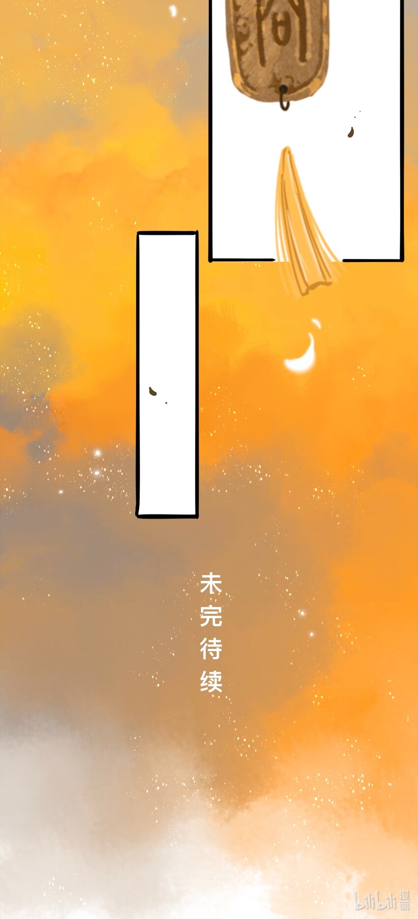 044 公道和圣心33