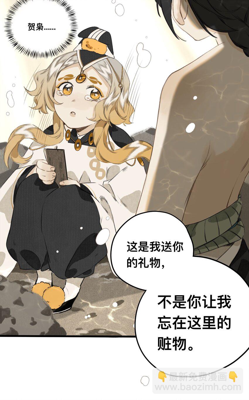 021 生无贱命30