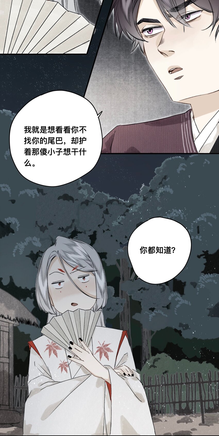 033 同生不共死23