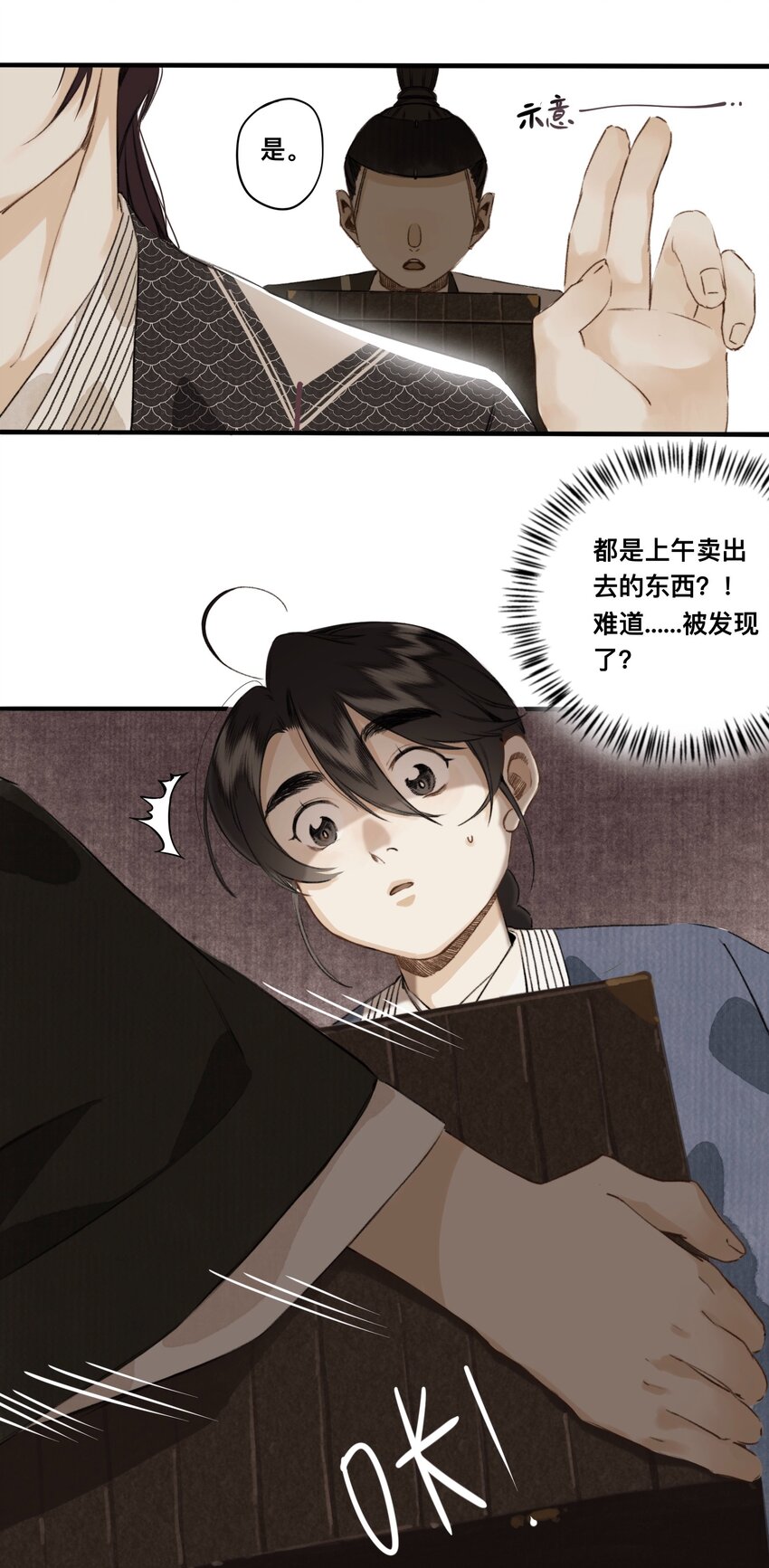 023 逐鹿大人24