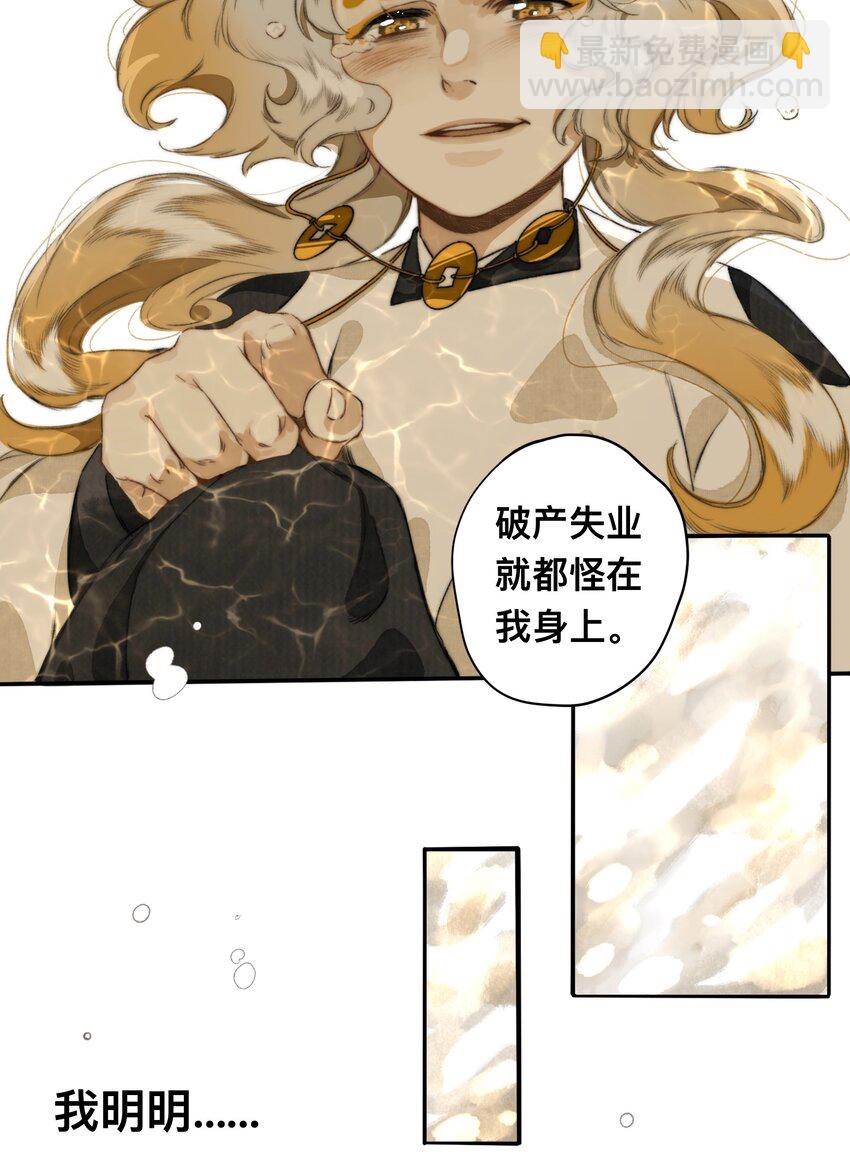 021 生无贱命10