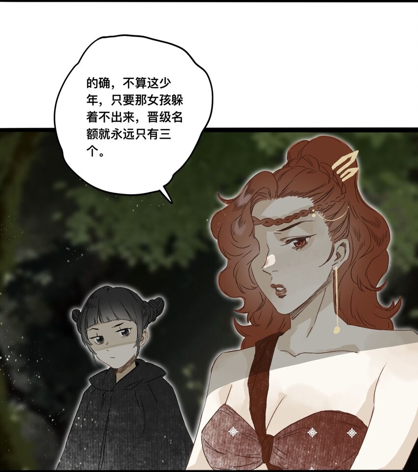 050 离间23