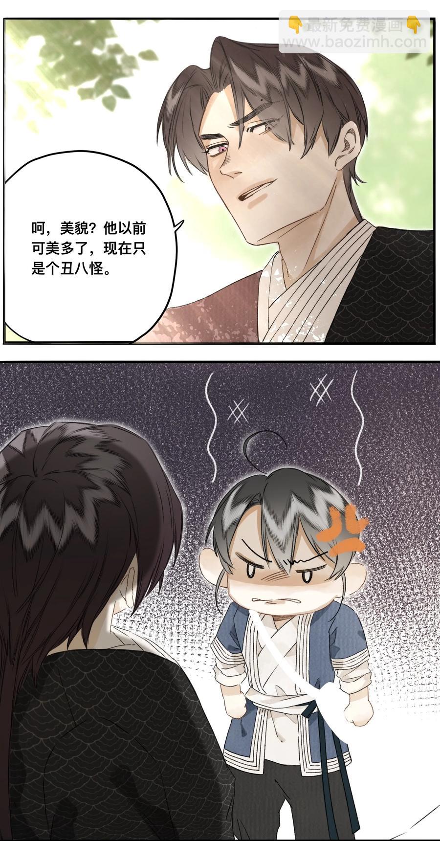 036 宿敌与故交9