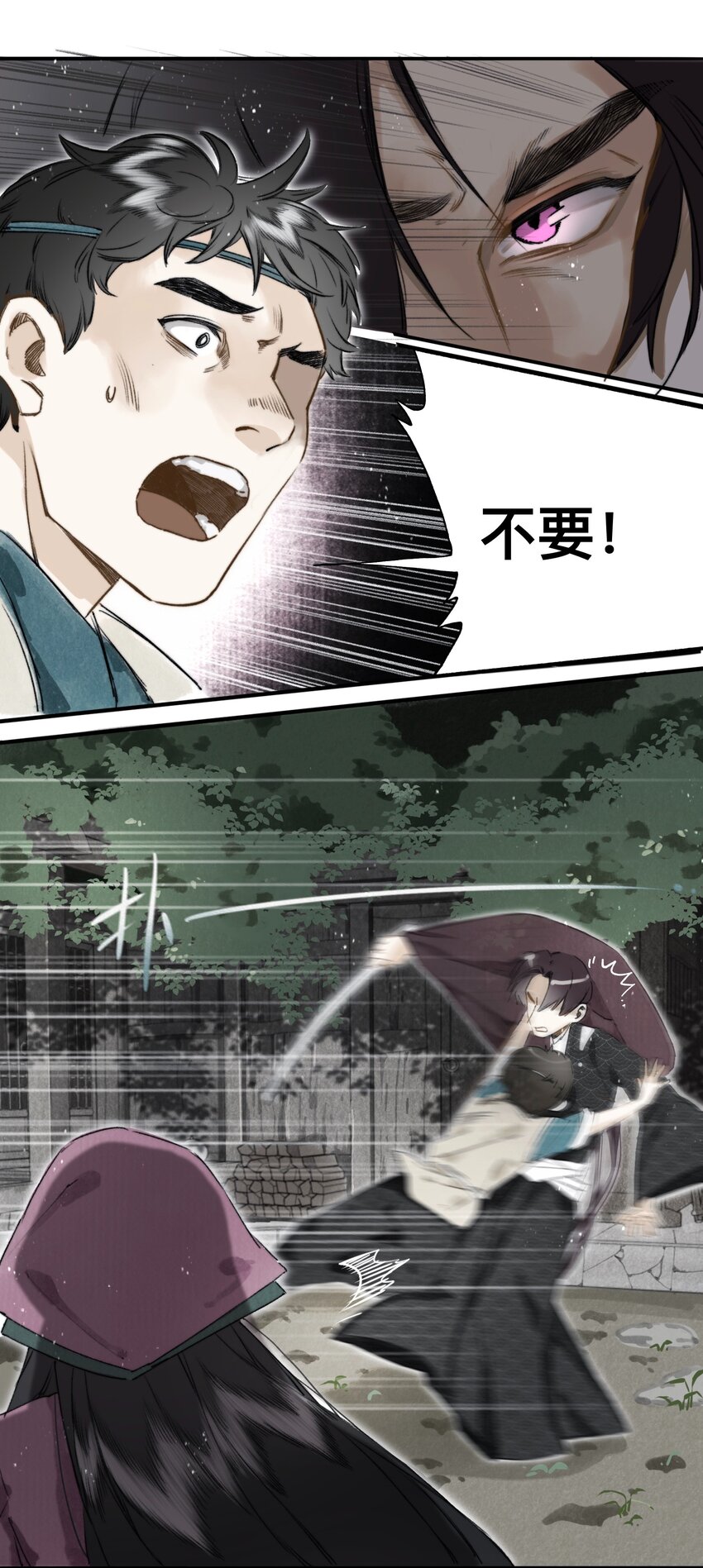 033 同生不共死4