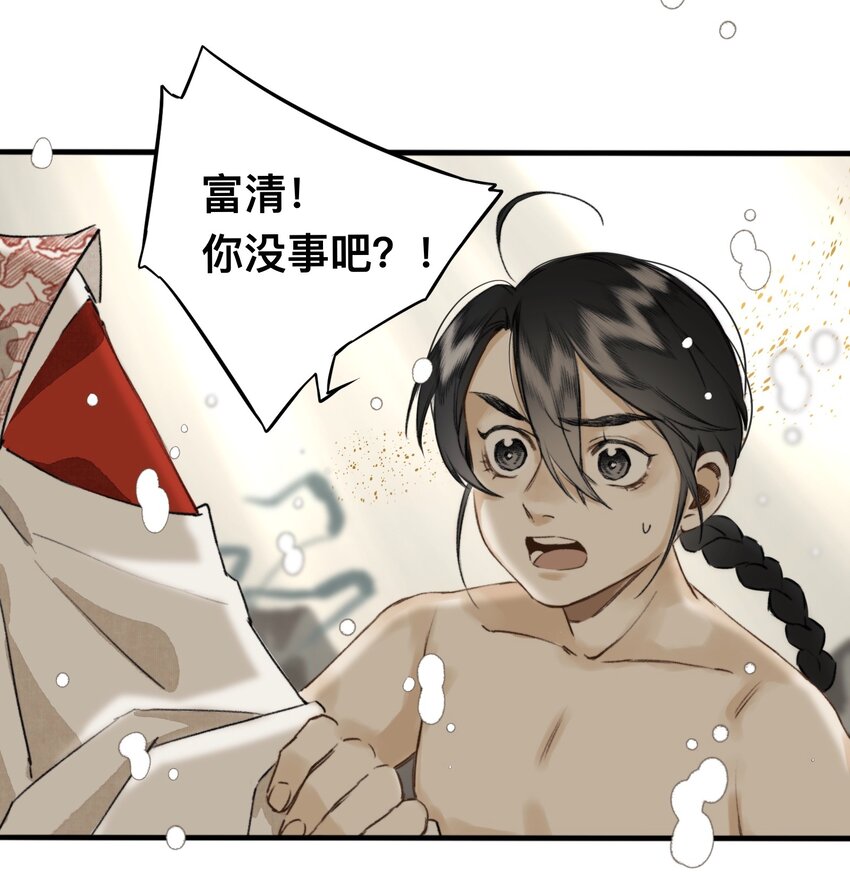 020 囚鱼15