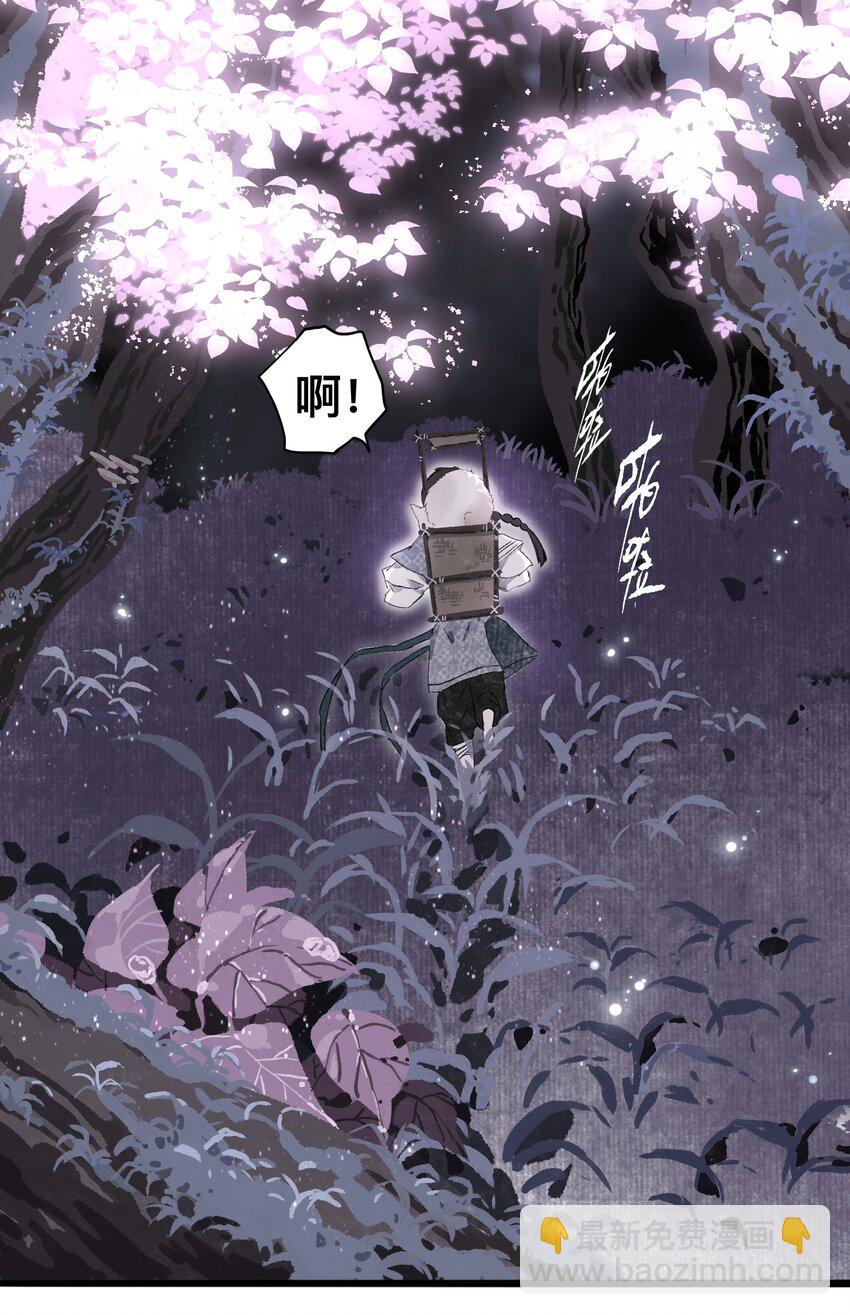 047怀梦草28